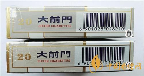 大前門短支怎么辨別真?zhèn)?？大前門短支真?zhèn)巫R別2020