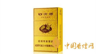 白沙硬黃金版口感咋樣？白沙硬黃金版香煙全面測(cè)評(píng)2020
