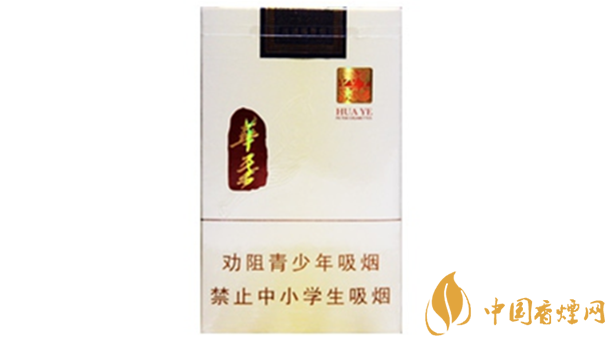 玉溪華葉多少錢一包價格？玉溪系列香煙種類及價格2020