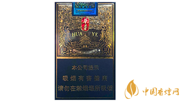 玉溪華葉多少錢一包價格？玉溪系列香煙種類及價格2020
