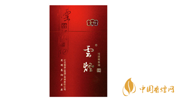云煙吉祥香煙多少錢？云煙吉祥多少錢一包2020小盒價格