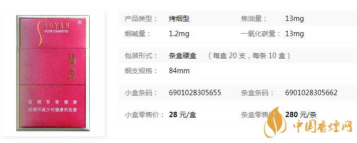 蘇煙金砂c硬盒多少錢？蘇煙金砂C硬盒價格表