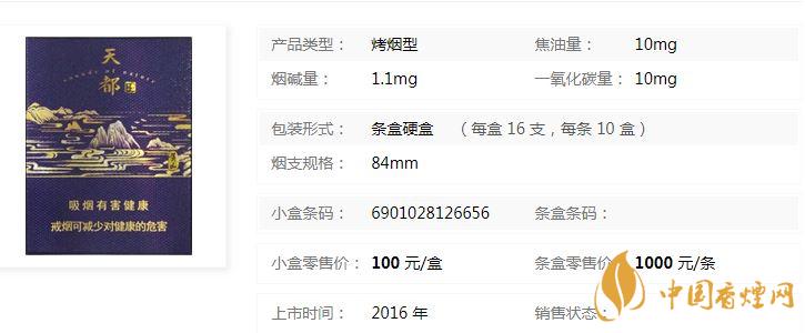 黃山天都高山流水多少錢？黃山天都高山流水香煙價格介紹