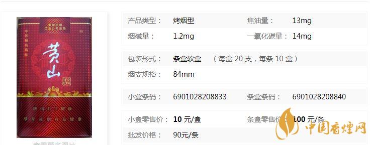 黃山軟紅中國(guó)香價(jià)格多少錢？黃山軟紅中國(guó)香價(jià)格表及圖片