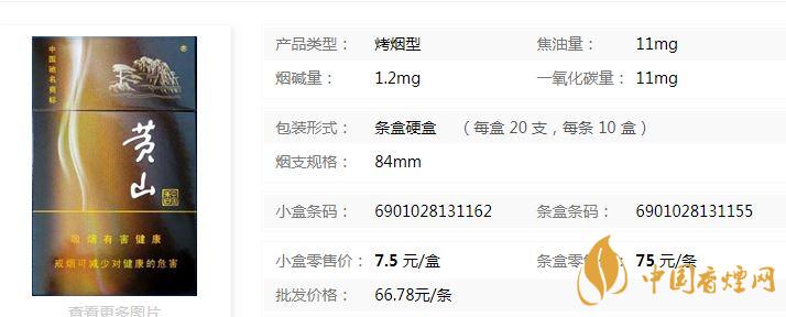 黃山金醇和多少錢一包？黃山金醇和價格及參數(shù)