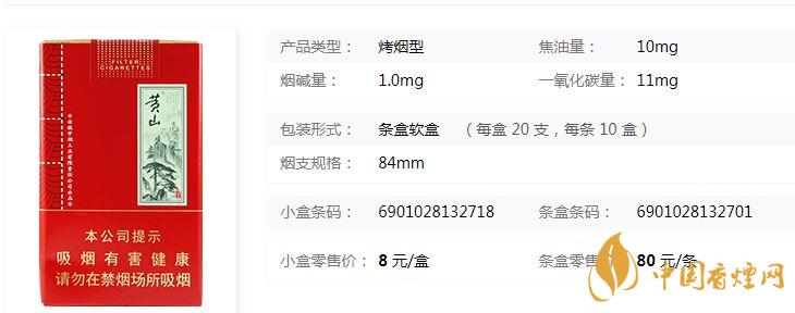 黃山軟大壹品多少錢？黃山軟大壹品紅色價(jià)格