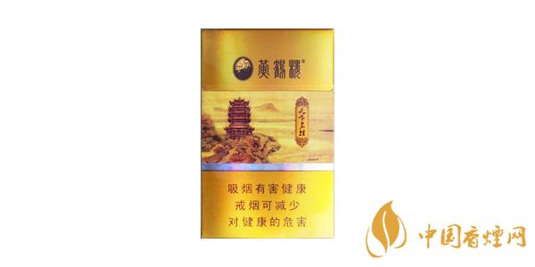 2025黃鶴樓天下名樓多少錢(qián)一包 黃鶴樓天下名樓香煙口感怎么樣