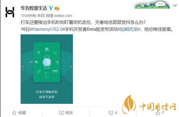 鴻蒙os2.0系統(tǒng)有什么功能 鴻蒙os2.0系統(tǒng)怎么樣？