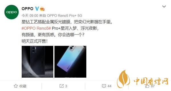 OPPO Reno5 Pro+什么時候出？OPPO Reno5 Pro+多少錢
