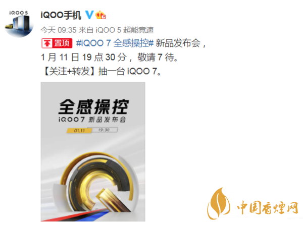 iqoo7pro詳細(xì)參數(shù) iqoo7pro優(yōu)缺點(diǎn)有哪些？