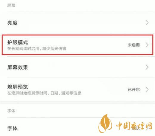 小米11屏幕發(fā)黃 小米11屏幕發(fā)黃怎么解決？