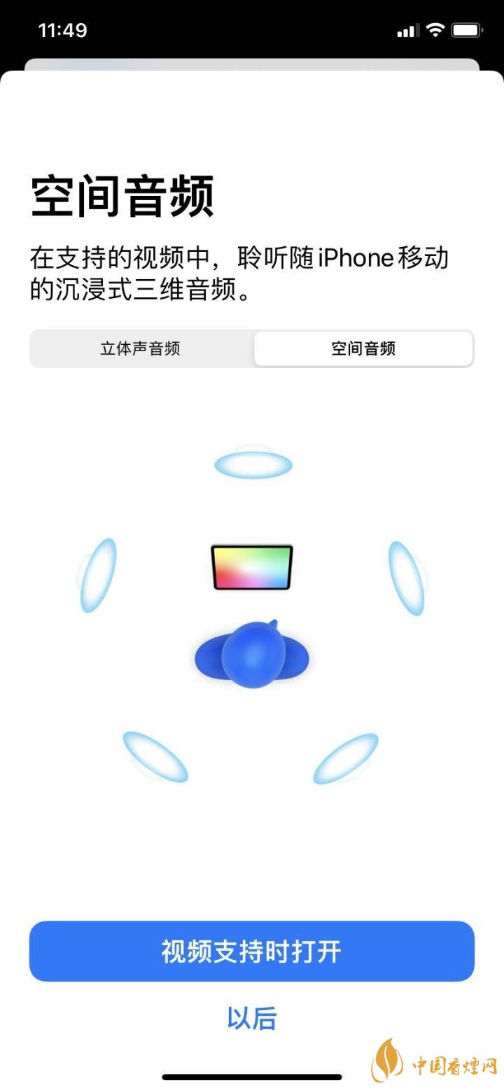 airpodspro最佳音質(zhì)怎么設置 airpodspro降噪效果怎么樣