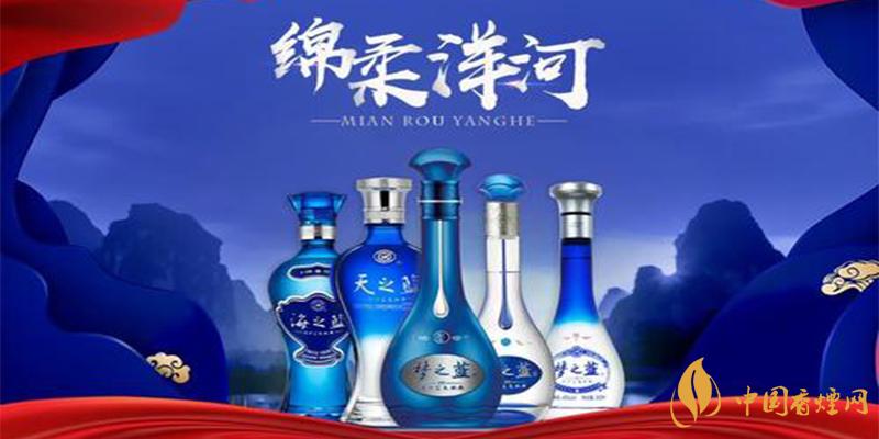 洋河系列酒價格表大全 洋河系列酒多少錢？