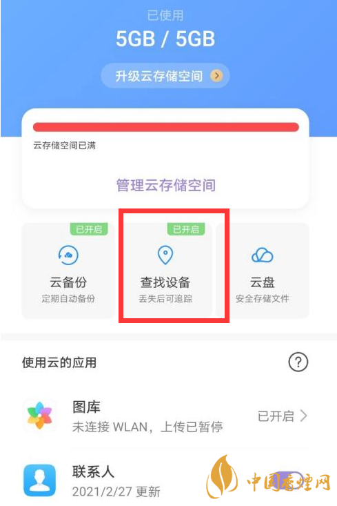 華為mate40關(guān)機后還可以定位嗎 華為mate40手機丟了怎么找回？