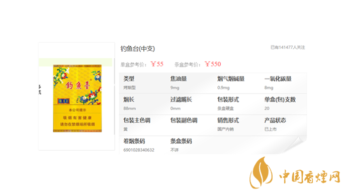 釣魚臺中支多少錢一包 釣魚臺中支香煙價(jià)格