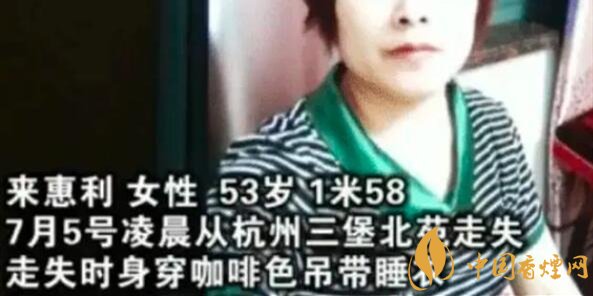杭州女子失蹤案后續(xù) 相關(guān)負(fù)責(zé)人已經(jīng)辟謠！