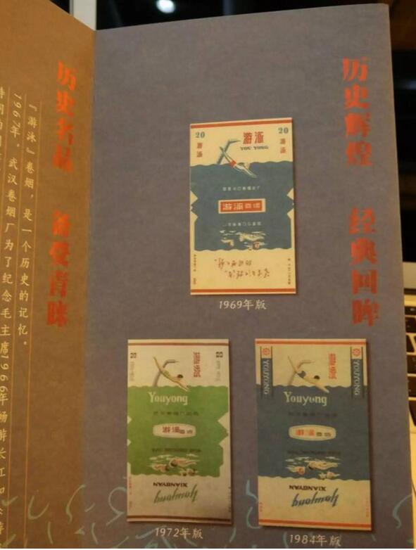 黃鶴樓游泳回歸，爺爺輩最喜愛(ài)的香煙品牌