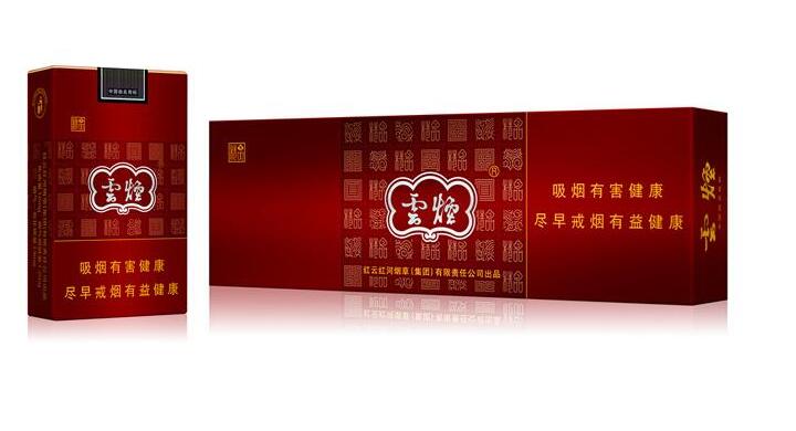 10元左右云煙有哪些，好煙出云貴