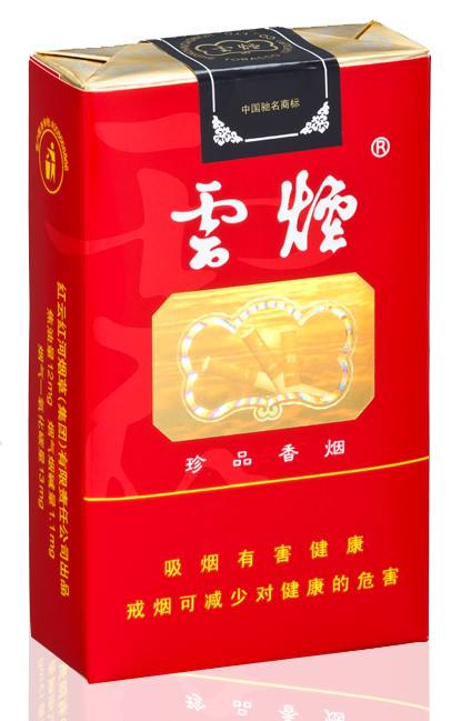 10元左右云煙有哪些，好煙出云貴