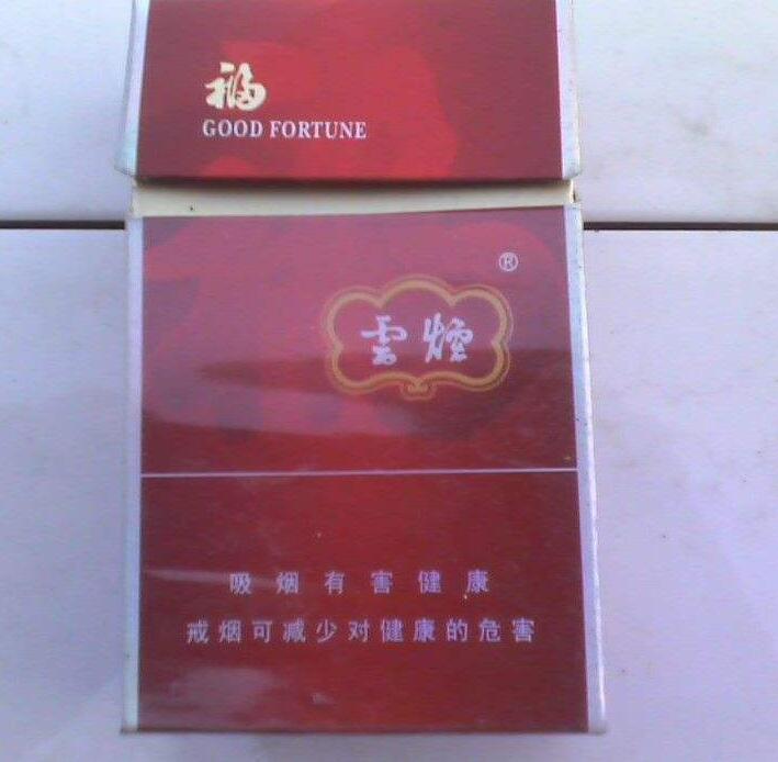 10元左右云煙有哪些，好煙出云貴