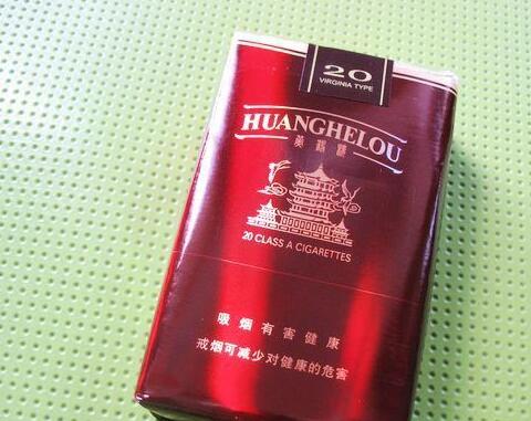 10元左右黃鶴樓香煙有哪些，高端香煙排名第一