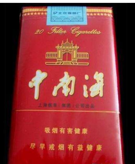 10元左右的中南海香煙有哪些，最炫民族風(fēng)