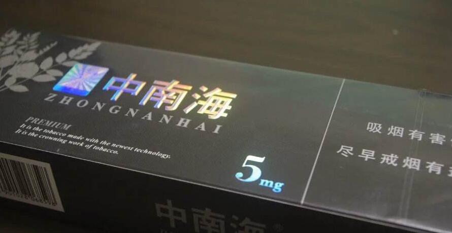 10元左右的中南海香煙有哪些，最炫民族風(fēng)