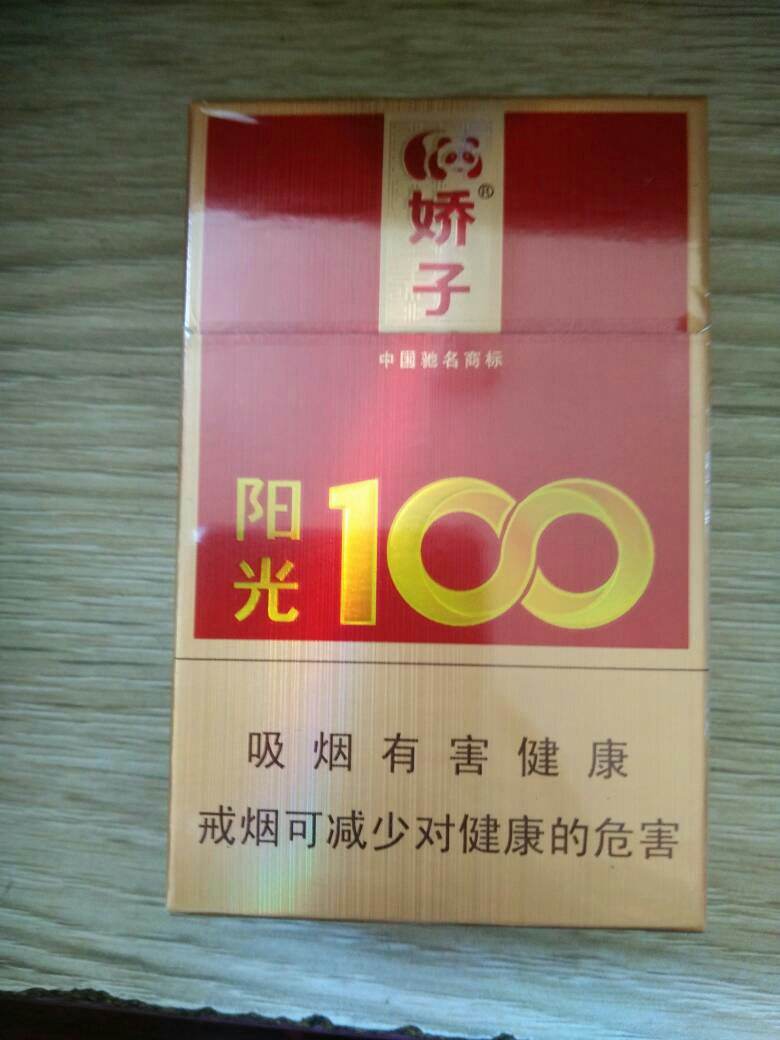10元左右的嬌子香煙有哪些，女士香煙品牌