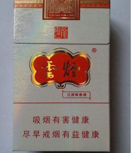 15元左右的云煙有哪些，繞指間的纏綿