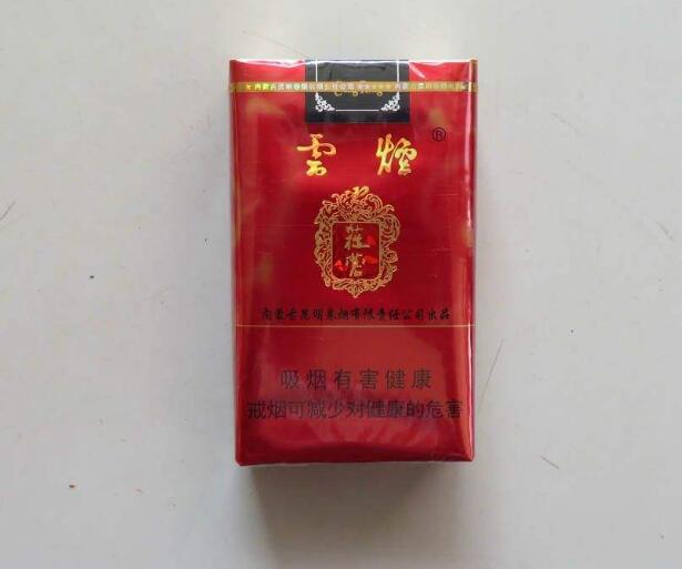 15元左右的云煙有哪些，繞指間的纏綿