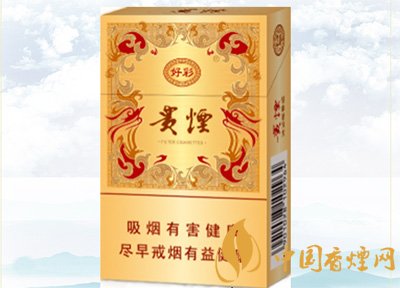 10元左右貴煙香煙價(jià)格表及圖片，貴煙不貴