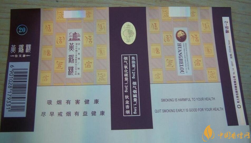 20元左右的黃鶴樓價(jià)格表及圖片，天賜淡雅香