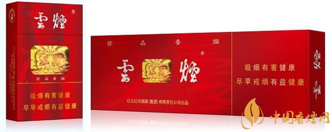 20元左右云煙價(jià)格表及圖片，低調(diào)務(wù)實(shí)的代表