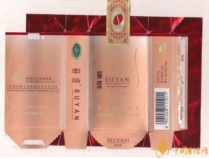 高端蘇煙價格表及圖片，川貝枇杷味香煙