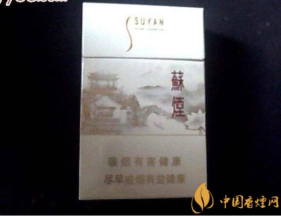 高端蘇煙價格表及圖片，川貝枇杷味香煙