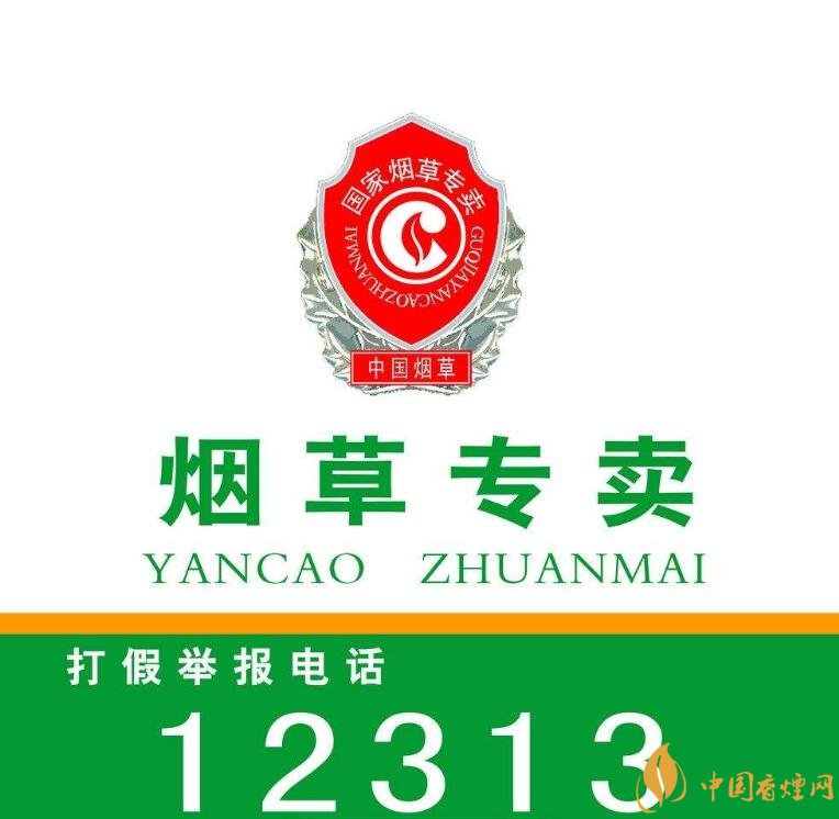 網(wǎng)上煙草專賣店怎么申請(qǐng)，網(wǎng)上煙草專賣店不合法