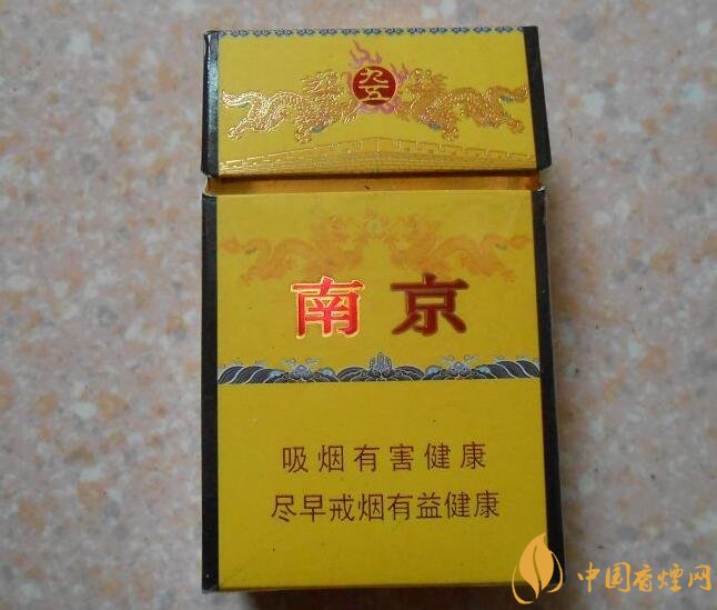 高檔細支香煙價格表及圖片，南京煙受到追捧