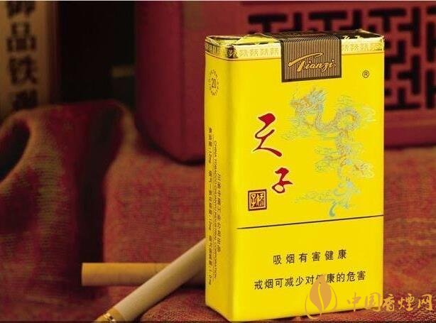 中高端天子香煙價(jià)格表，皇室御用香煙包裝