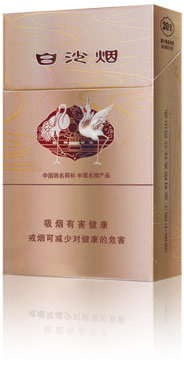 10元左右白沙煙價格表，精品白沙代代相傳