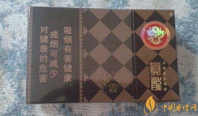 15元左右真龍香煙價(jià)格表，包裝高大山