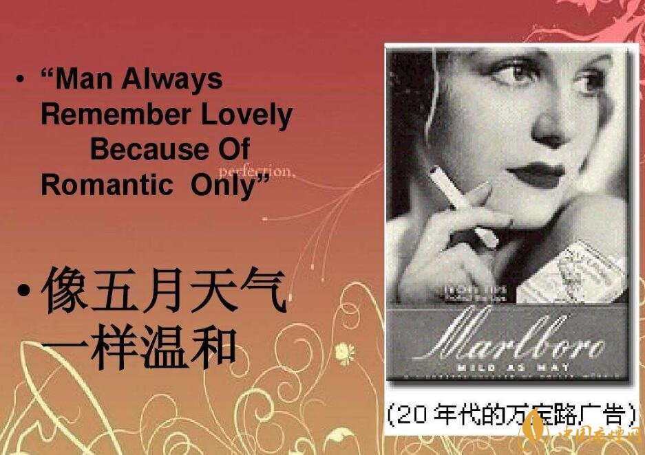 歷史最悠久香煙品牌排行榜，萬(wàn)寶路成立116年