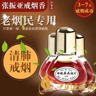 張振亞戒煙香水有用嗎，不要相信戒煙香水