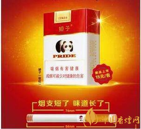 15元左右短支香煙排行榜，顏值和口感并存