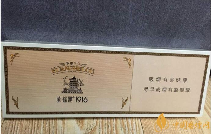 黃鶴樓細(xì)支香煙有幾種，黃鶴細(xì)支香煙價(jià)格表