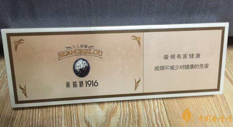 黃鶴樓1916有幾種，黃鶴樓1916價格多少