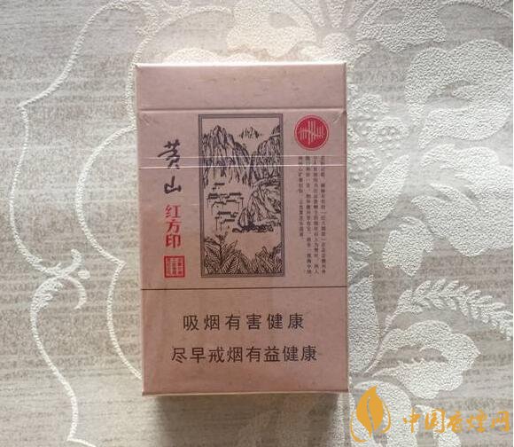 紅方印香煙圖片和價(jià)格，紅方印香煙有幾種