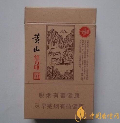 紅方印香煙圖片和價(jià)格，紅方印香煙有幾種