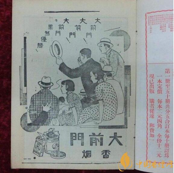 大前門1916價格及圖片，大前門1916軟短怎么樣