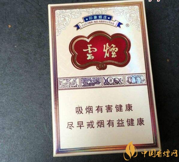 云煙印象多少錢一包，云煙印象價格表及圖片