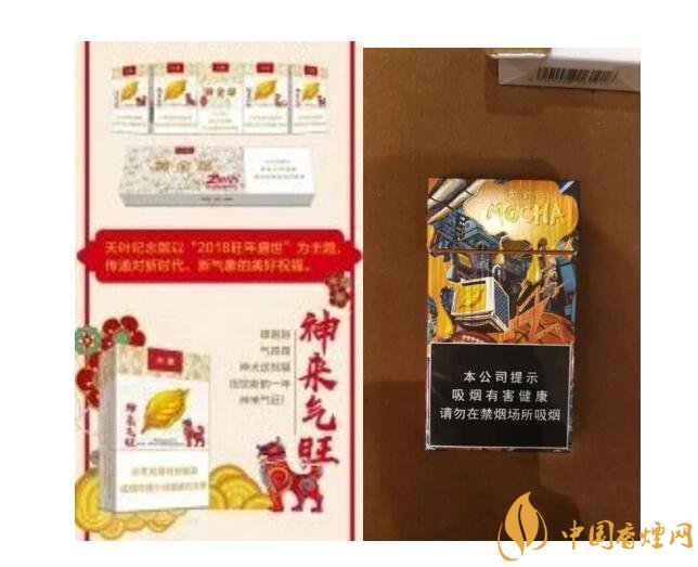 2018年香煙新品盤點，生肖紀(jì)念版香煙出列